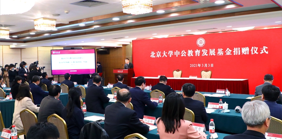 谋新篇、开新局—— 李永新校友捐资10亿元 助力北大全方位发展
