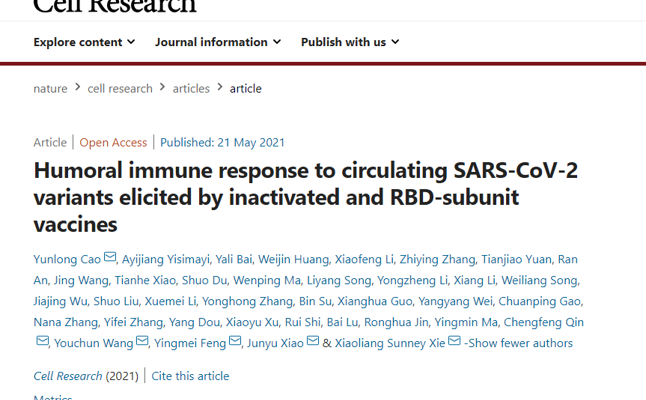 谢晓亮团队在Cell Research上发文揭示不同类型新冠疫苗对突变株体液免疫应答情况