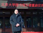 阔别900余天，图书馆东楼今日重启