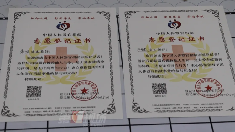 深圳大学医学部为我国第一代核专家朱政举行志愿捐献器官遗体告别仪式