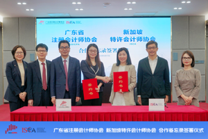 粤新携手，共绘蓝图——广东省注册会计师协会与新加坡特许会计师协会签署合作备忘录