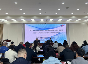 自治区疾控中心举办“人工智能赋能科研创新”疾控系统综合能力提升培训班