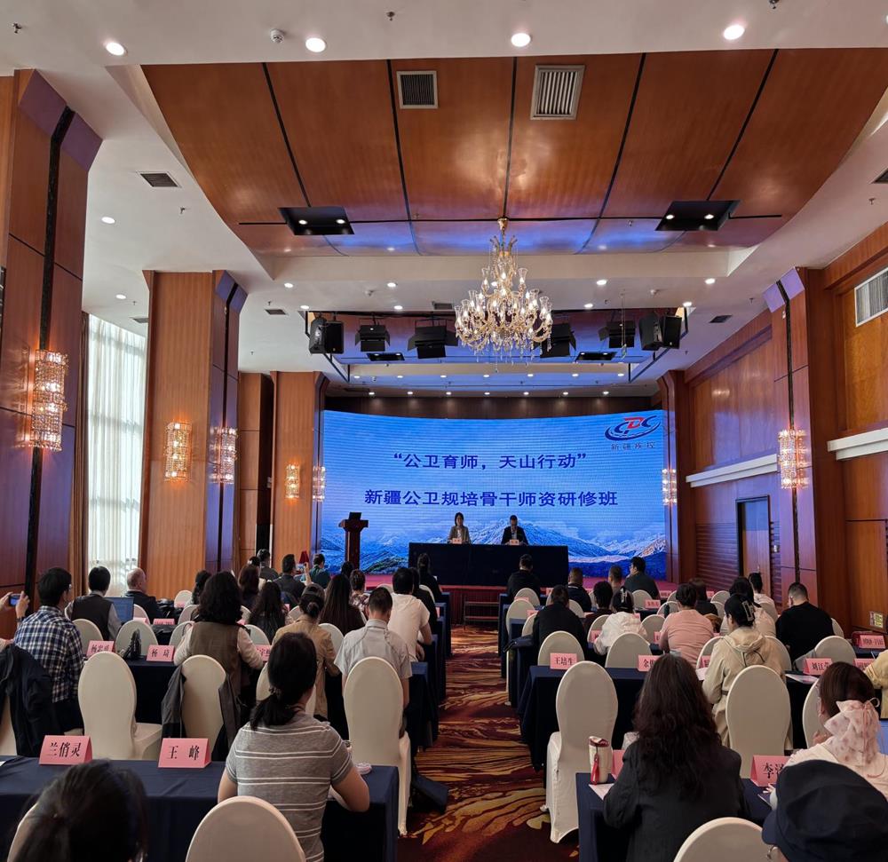 “公卫育师，天山行动”—新疆公卫规培骨干师资研修班圆满举办