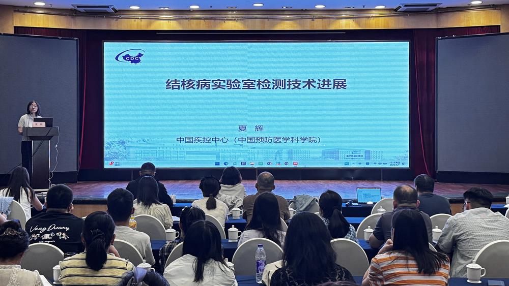 自治区疾控中心举办2026年全区结核病实验室精准诊断技术进展与全程质量控制培训班