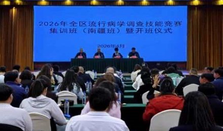 抓实流调技能集训 筑牢公卫应急防线
