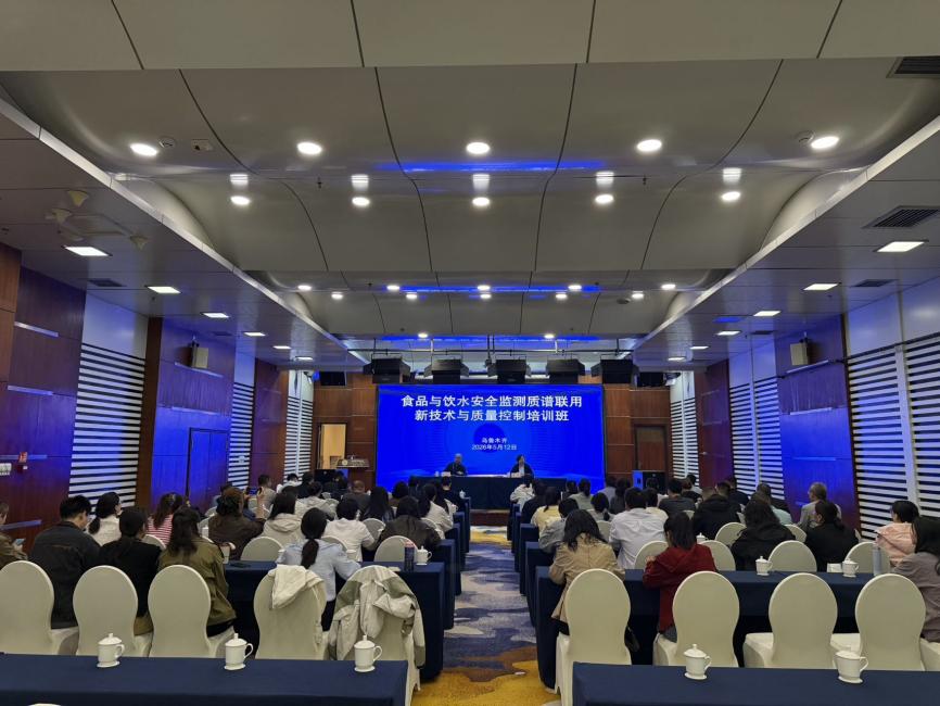 自治区疾控中心举办食品与饮水安全监测质谱联用新技术与质量控制培训班