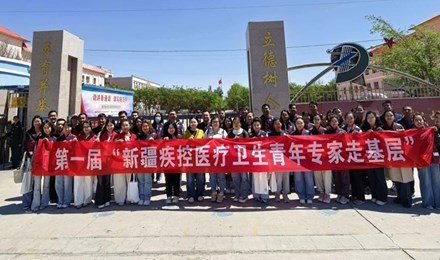 第一届“新疆疾控医疗卫生青年专家走基层”志愿服务活动在达坂城区成功举办