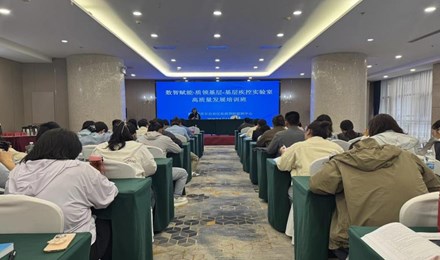 自治区疾控中心举办“数智赋能·智领基层-基层疾控实验室高质量发展培训班”